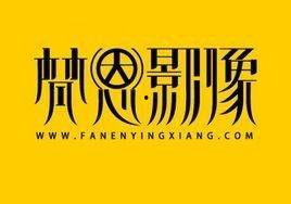 梵梵吃瓜网红拍照文案,网红拍照文案大揭秘！