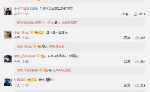 网红吃瓜评论,揭秘娱乐圈幕后真相