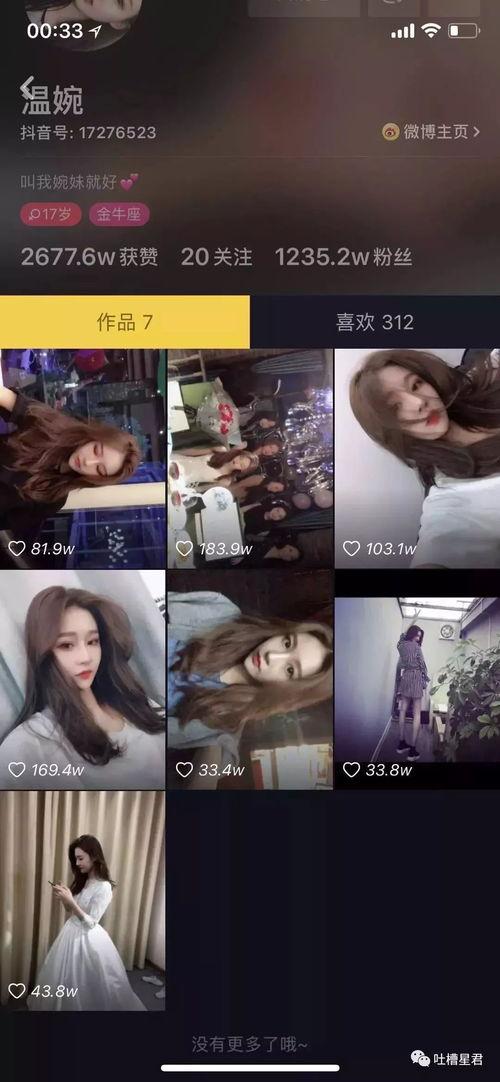 抖音网红在线吃瓜网,抖音网红带你领略在线吃瓜新风尚