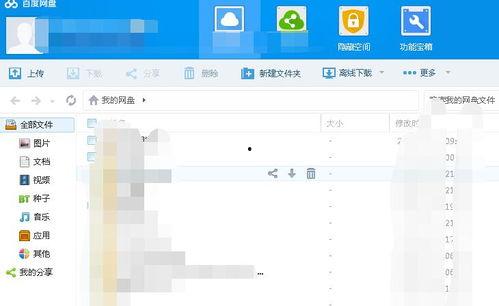 百度网盘吃瓜图片高清大图,高清大图中的吃瓜瞬间