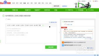 吃瓜群众资源百度云网盘,百度云网盘中的热门资源大盘点