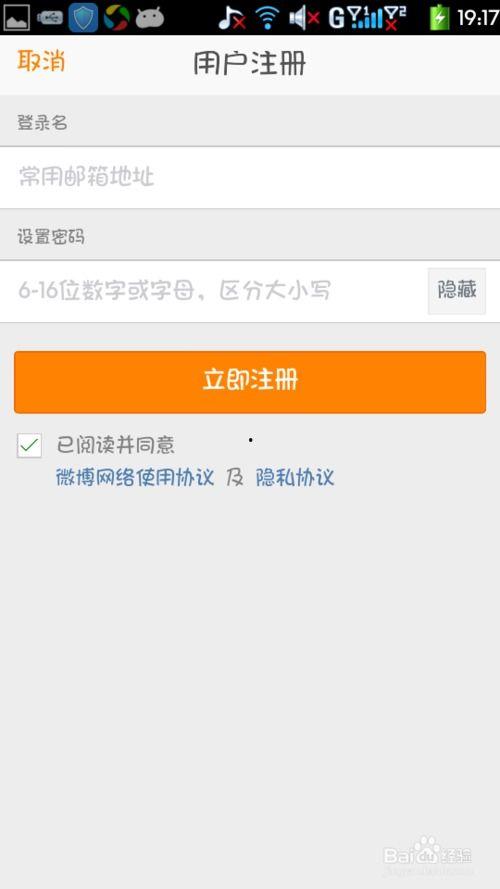 吃瓜网怎么注册新账号