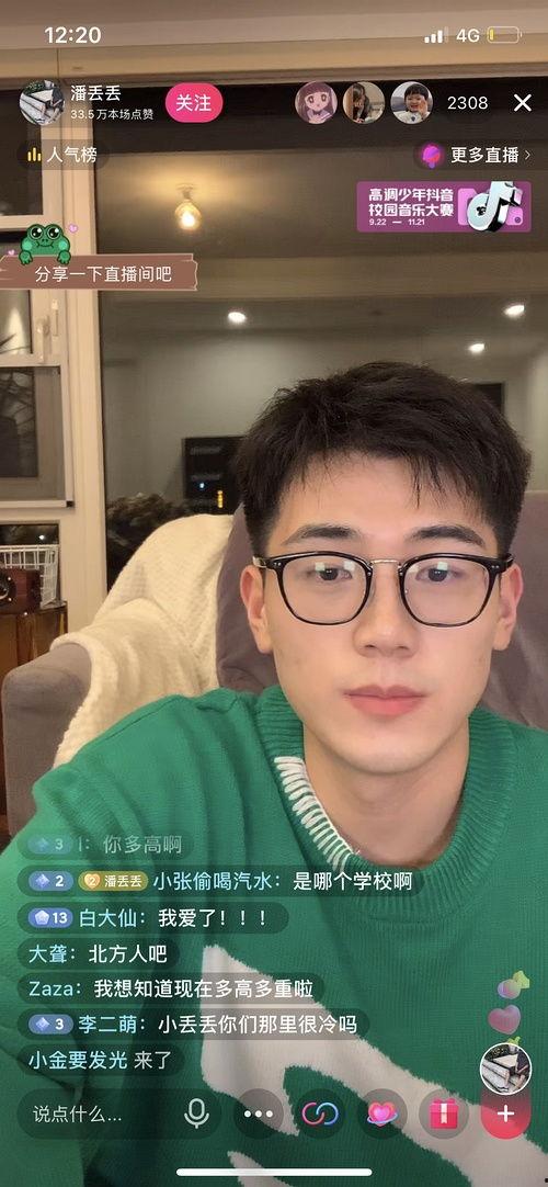 吃日本瓜的网红是谁啊