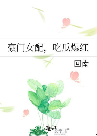 吃瓜社免费网,带你领略网络娱乐新天地