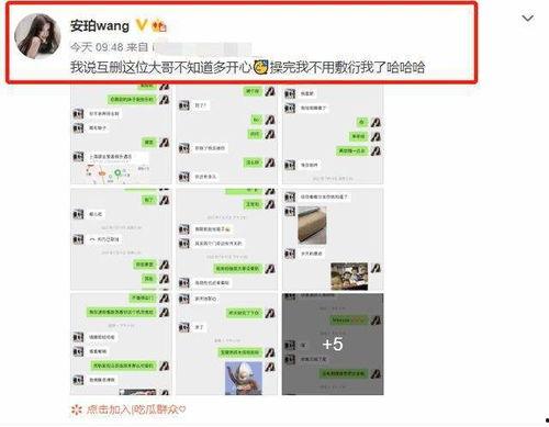 网红吃瓜爆料聊天记录,娱乐圈幕后真相大曝光