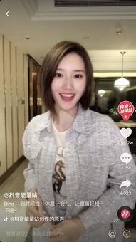 吃瓜抖音网红三个字女的