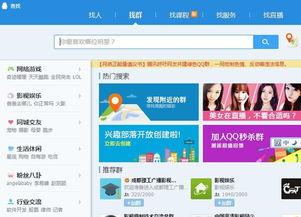 吃网红瓜群qq群号,QQ群号背后的热门话题与社交圈层